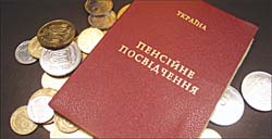 Право на пенсію держслужбовця