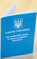 Статус працівника, переведеного на виборну посаду