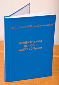 Положення про всеукраїнський конкурс на кращий колективний договір