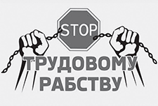 Профспілки вимагають від уряду зупинити просування законопроєкту «Про працю»