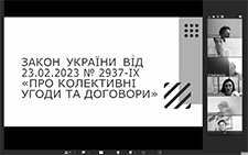 У ПОЛІ ЗОРУ – ІНФОРМАЦІЯ ТА ЗНАННЯ