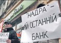 Банк пограбував профспілку