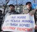 Пенсійні експерименти МВФ не для України