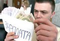 Усім вийти з тіні! Уряд намагається легалізувати плату
