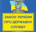 Що гарантує новий закон?