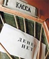 Звернення голови ФПУ до Прем’єр-міністра України щодо подолання проблеми заборгованості з виплати заробітної плати