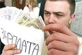 Громадський контроль за виплатою заробітної плати