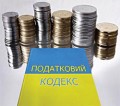 Розроблення та ухвалення ФПУ рекомендацій МОП щодо справедливого оподаткування