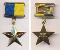 Пільги за особливі трудові заслуги