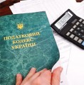 Латаємо бюджет худими гаманцями легально працюючих та службовців