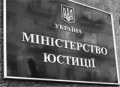 Як зареєструвати громадське об’єднання?