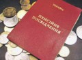 НАСКІЛЬКИ ДЕФІЦИТНИМ Є ПЕНСІЙНИЙ ФОНД УКРАЇНИ