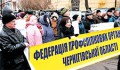 ПРИМІЩЕННЯ ЧЕРНІГІВСЬКОГО НАВЧАЛЬНО-МЕТОДИЧНОГО ЦЕНТРУ ПРОФСПІЛОК НАМАГАЮТЬСЯ ВІДІБРАТИ, А НАВЧАЛЬНИЙ ЗАКЛАД – ВИСЕЛИТИ