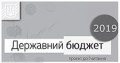 ФПУ закликає Уряд не допустити поглиблення бідності в Україні