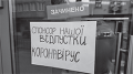 Люди залишаться без засобів до існування: профспілки закликали Уряд пом’якшити заходи карантину